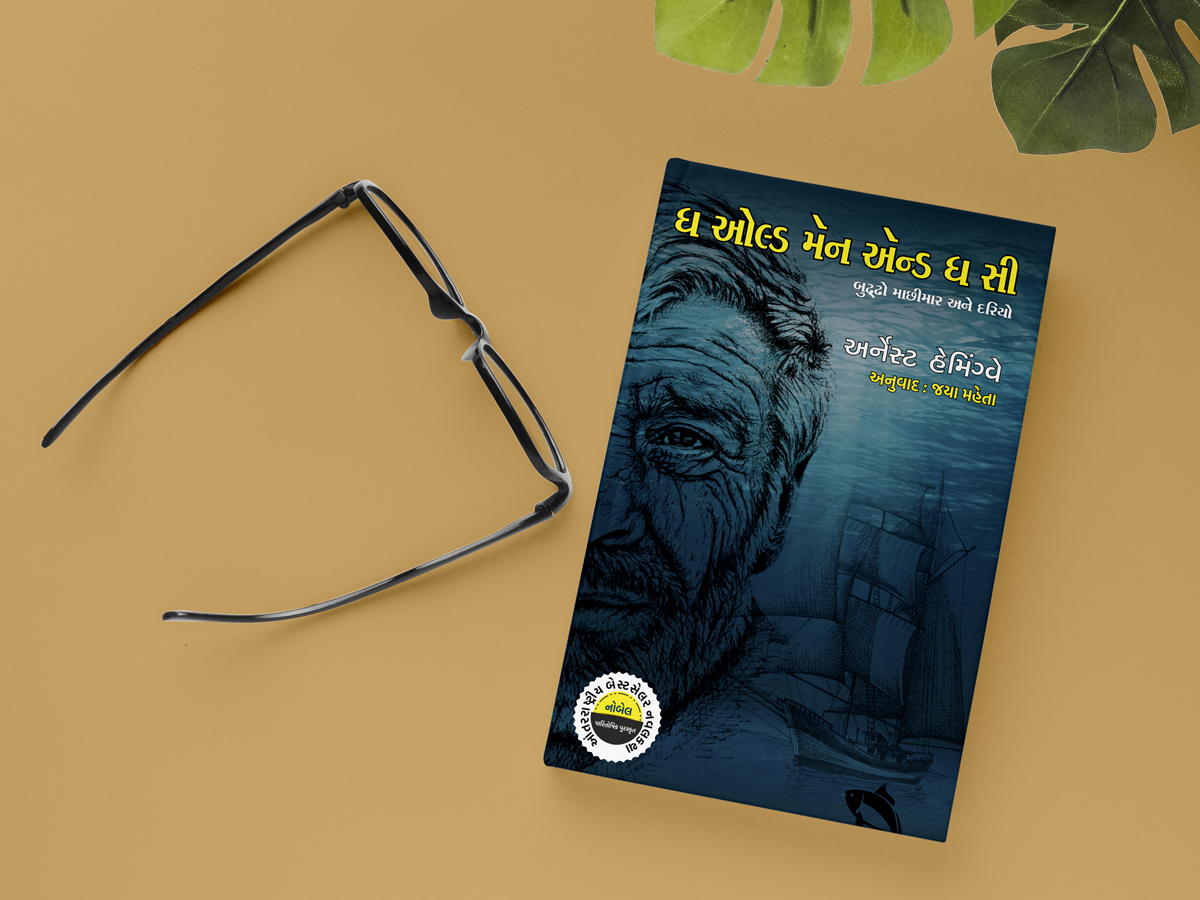 Arunoday Publication Nirakar Creative